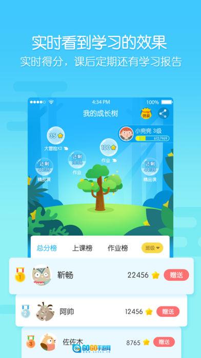 无忧课堂图2