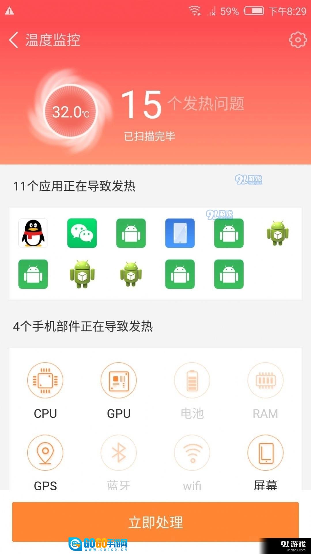 智能降温精灵图1