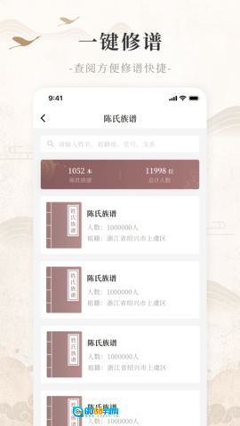 百姓源图4