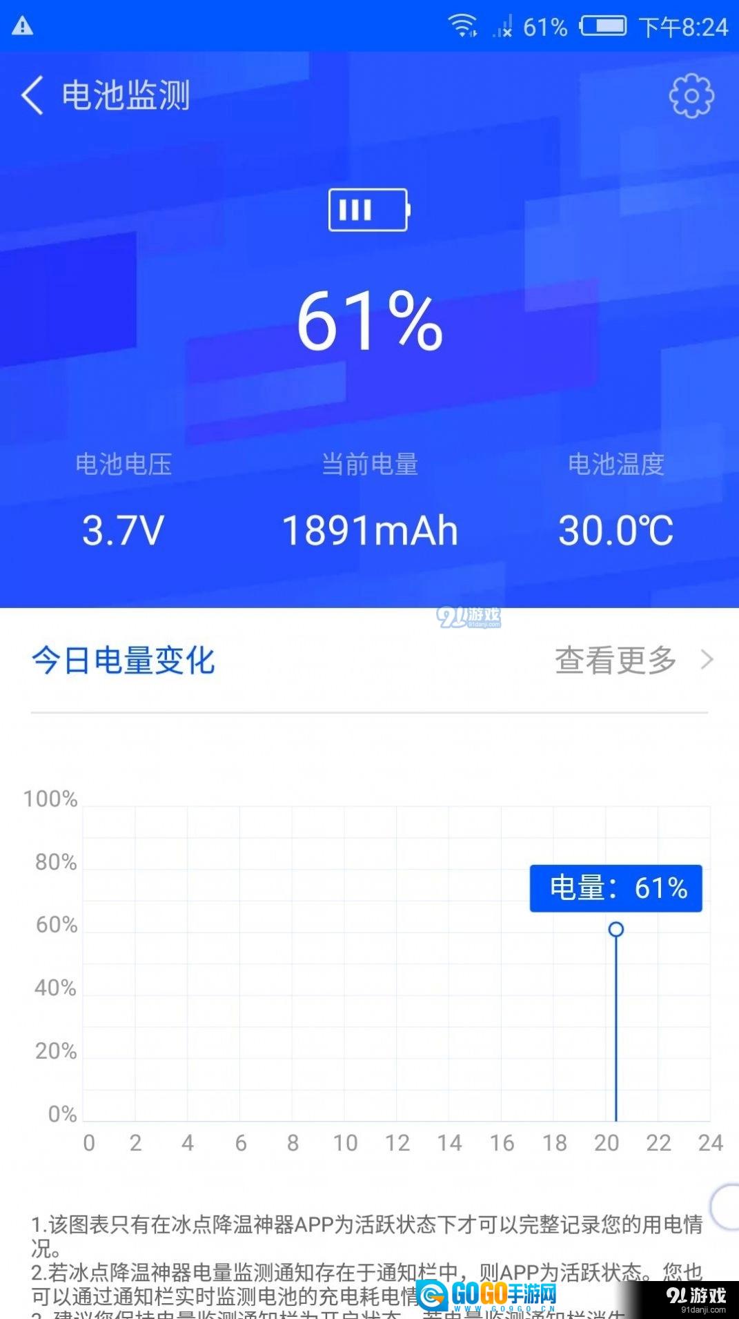 智能降温精灵图3