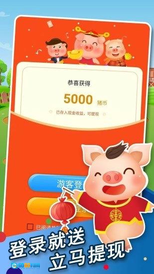 奇迹养猪场游戏纯净最新版图2