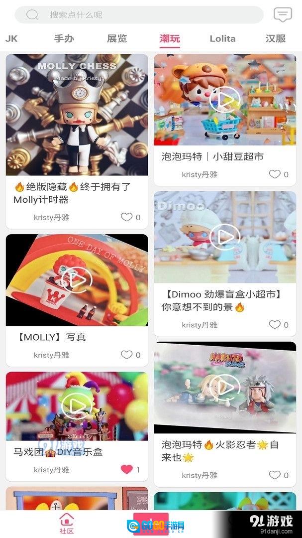 见萌图3