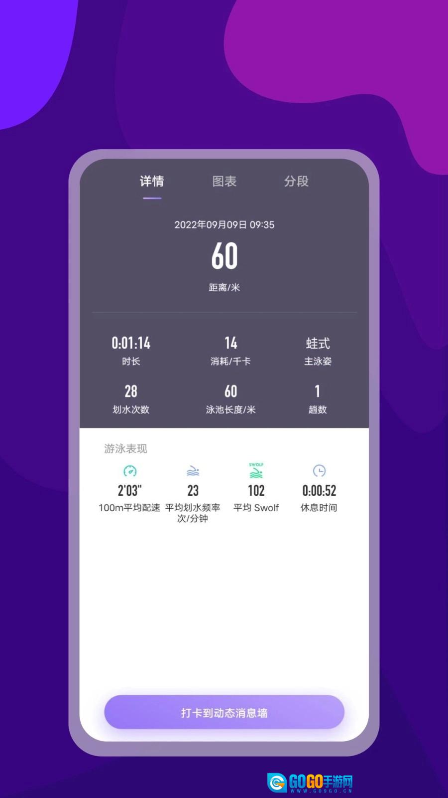 光粒运动图4