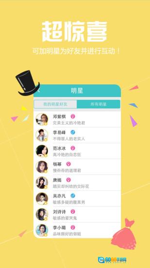 真星座图2