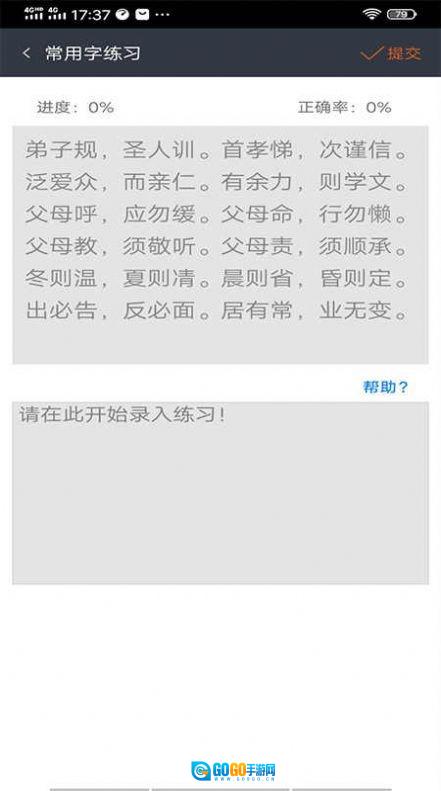 喵喵打字图3
