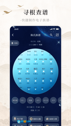 百姓源图1