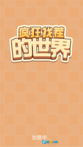 疯狂找茬的世界图3