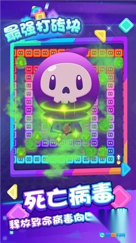 最强打砖块图1