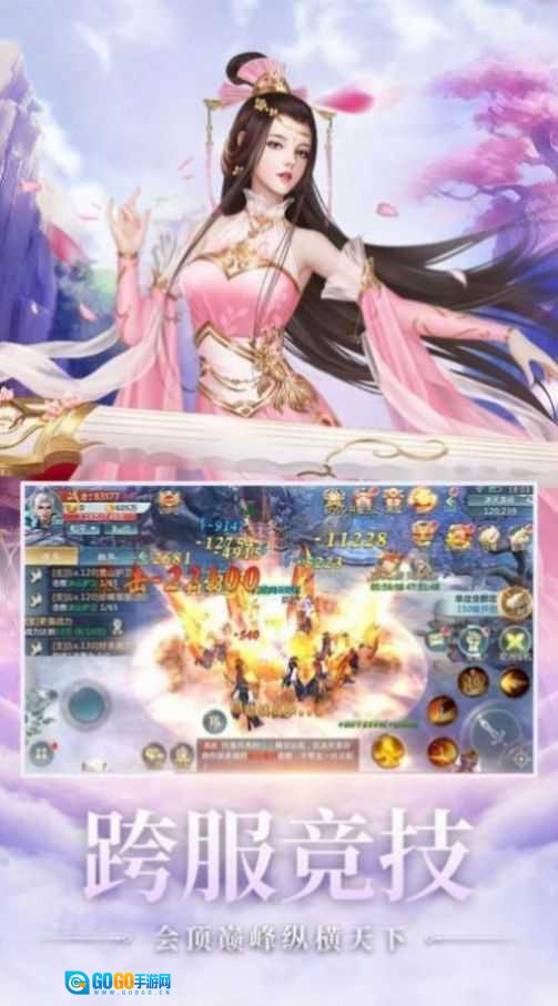 逆王传说入侵女儿国图4