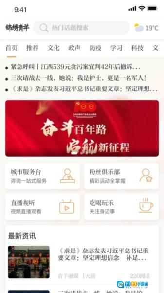 锦绣青羊图1