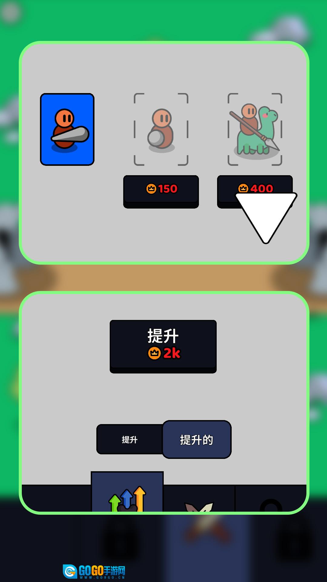 小小兵对战图4