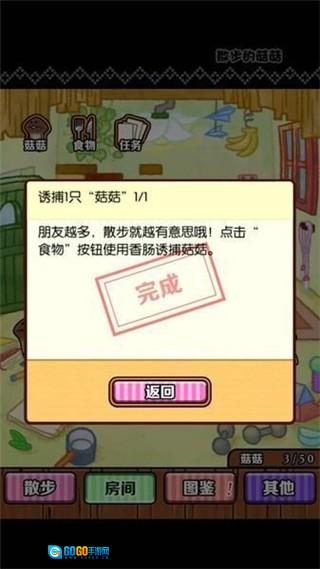 散步的菇菇图2