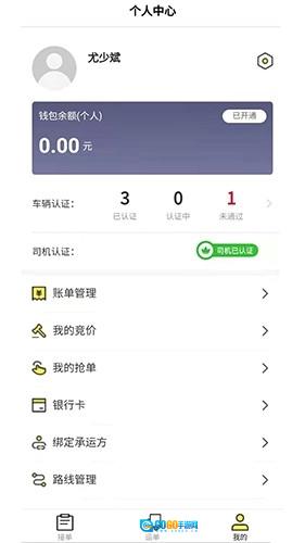 哒哒智运图2