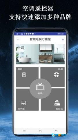 智家空调遥控器图1