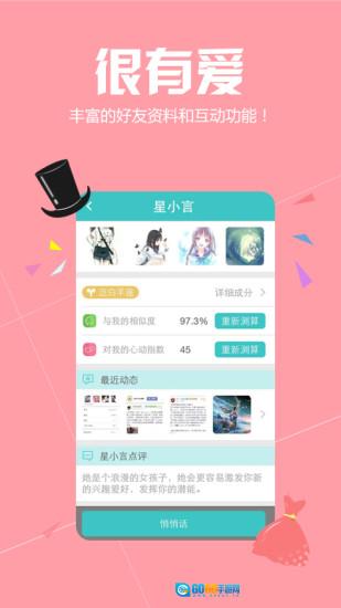 真星座图3