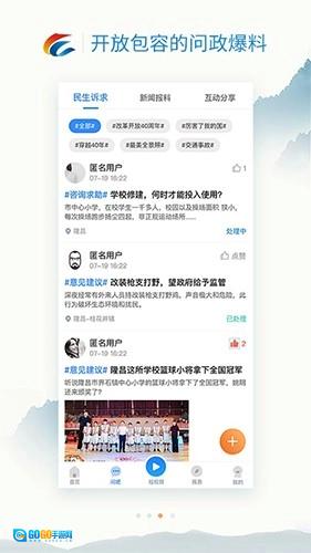 我是隆昌图2