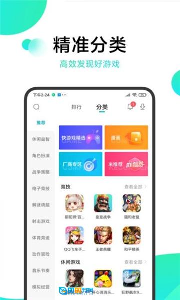 小米中心电视版图3