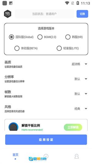 亚洲龙工具箱 安卓版图1