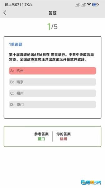 全能试题图1