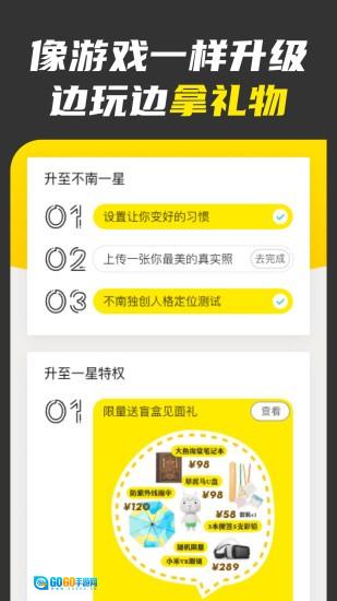 不南图2
