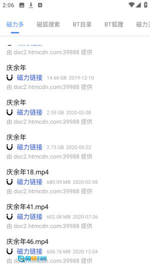 找磁力图4