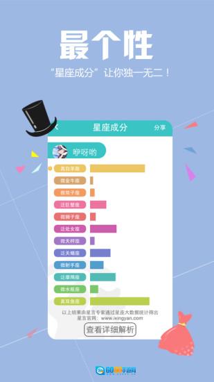 真星座图4