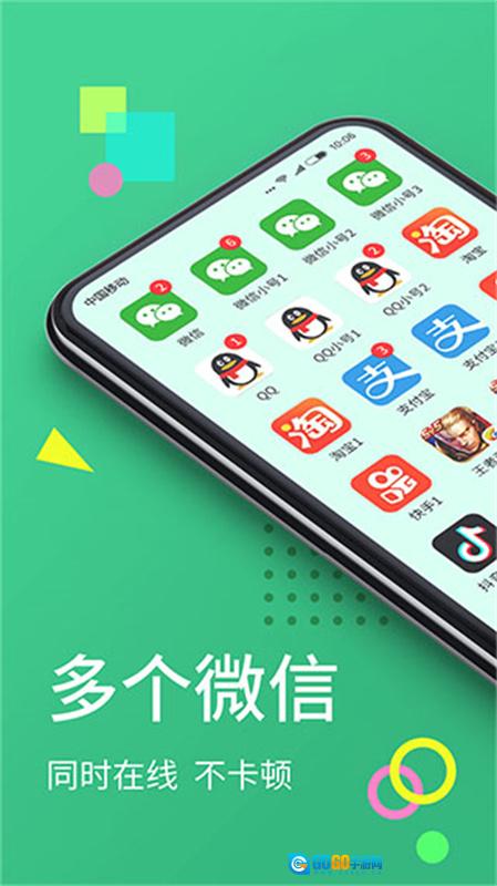 微分身王图1