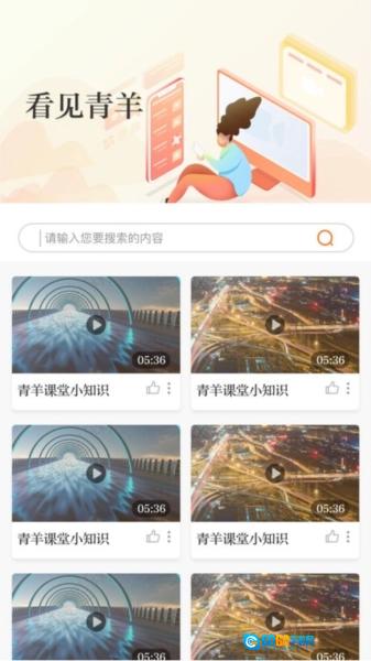 锦绣青羊图2