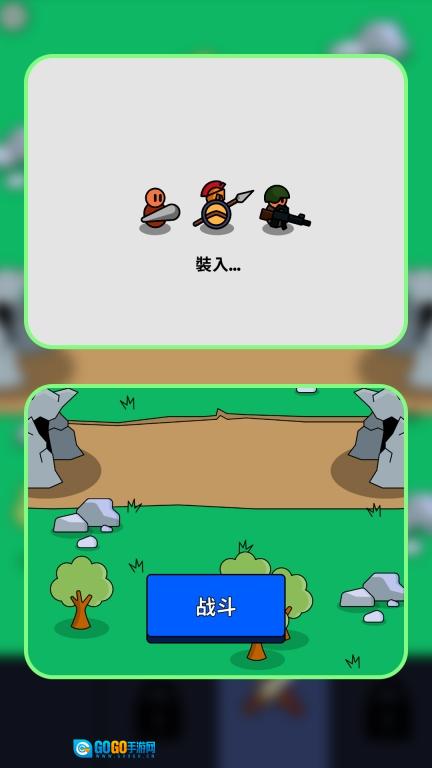 小小兵对战图2