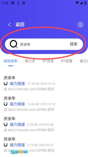 找磁力图3