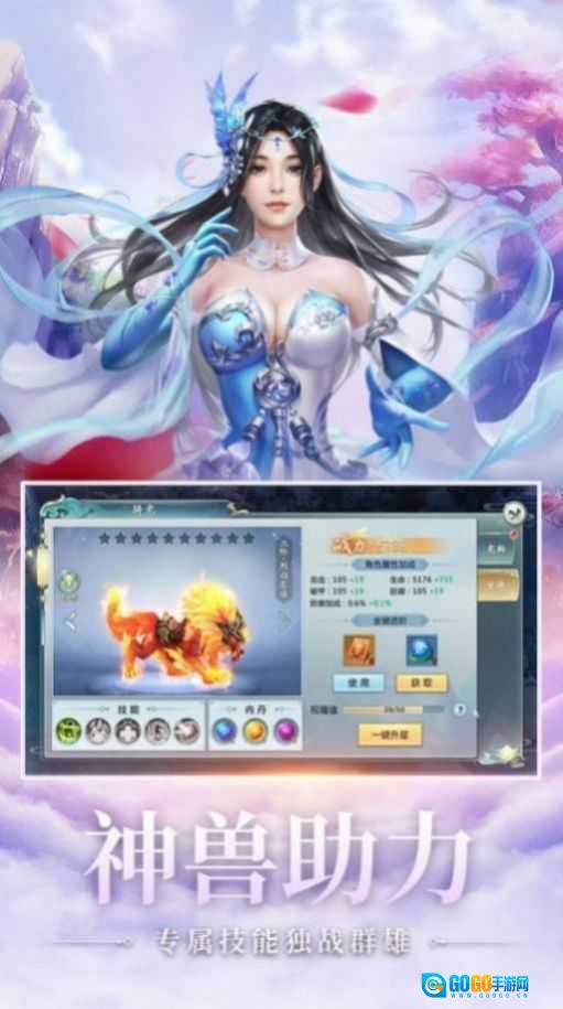 逆王传说入侵女儿国图3