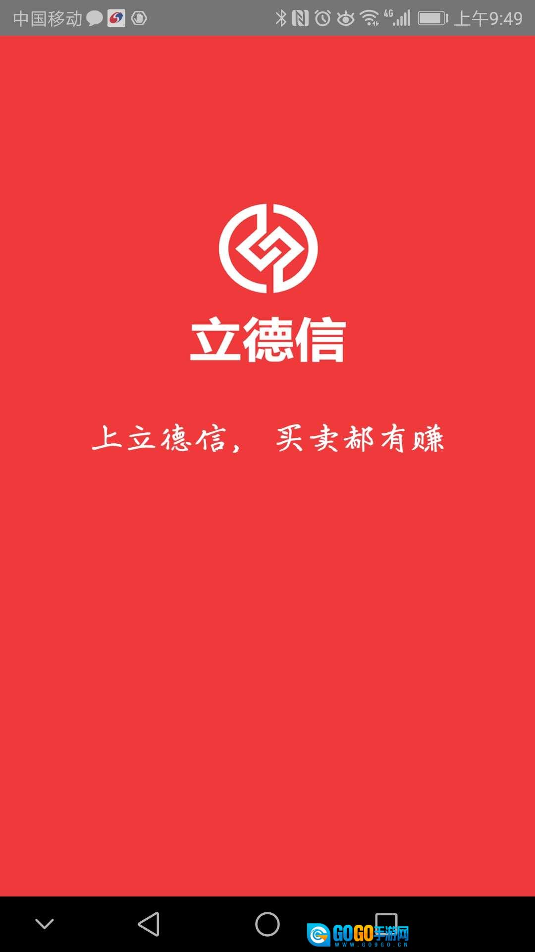 立德信图1