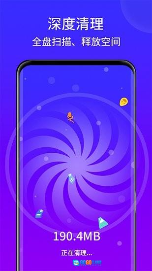 灵速手机清理图1