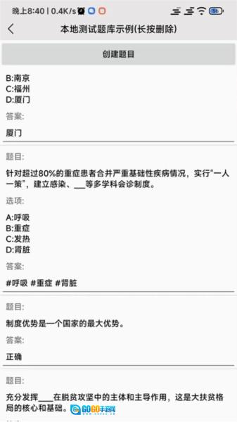 全能试题图3