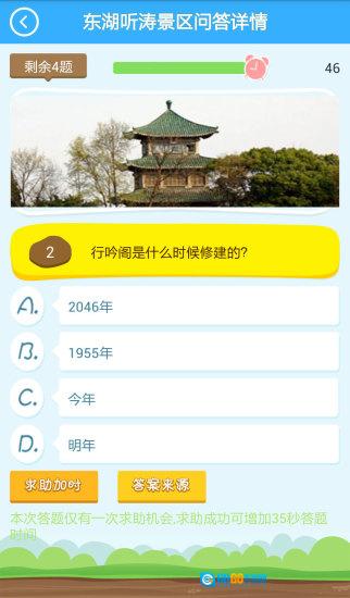 武汉旅游攻略之一路乐图4