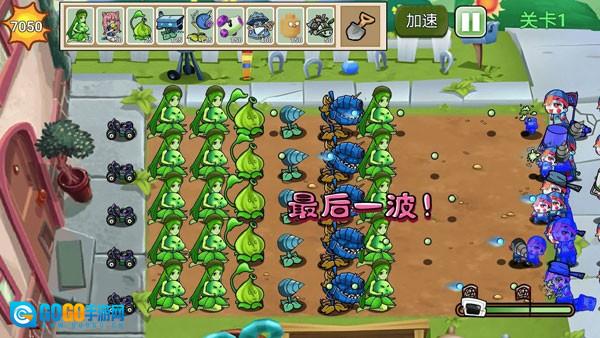 植物勇士怒战僵尸 安卓免费版图2