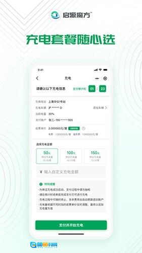 启源魔方图3