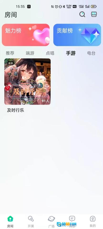 周末开黑图3