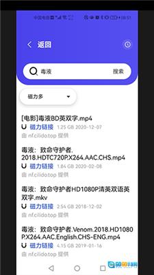 找磁力图8
