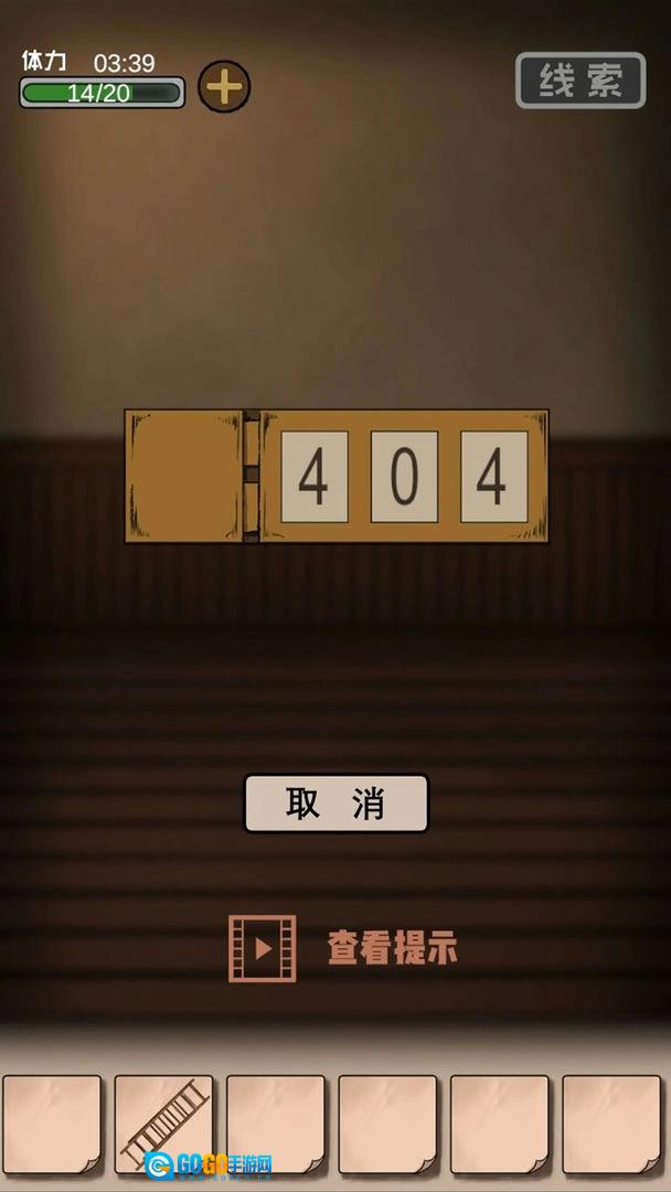谜案追凶2逃出异人馆安卓免费版图3