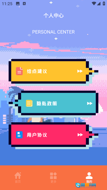 决定事情盘图3