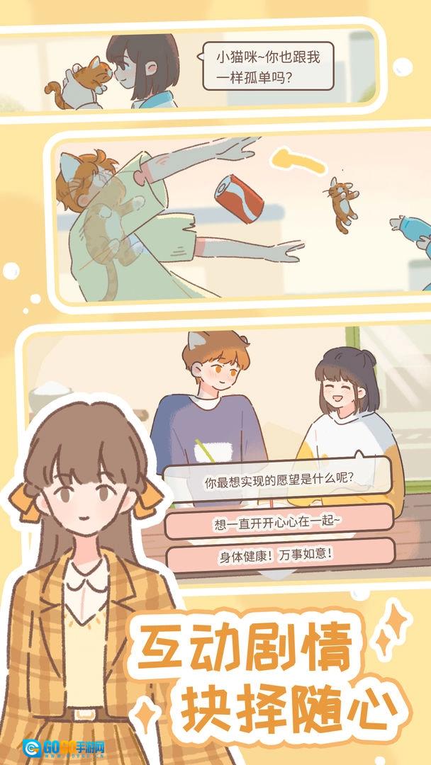 遇见你的猫无广告版图2