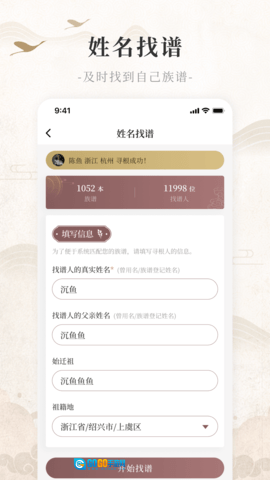 百姓源图5