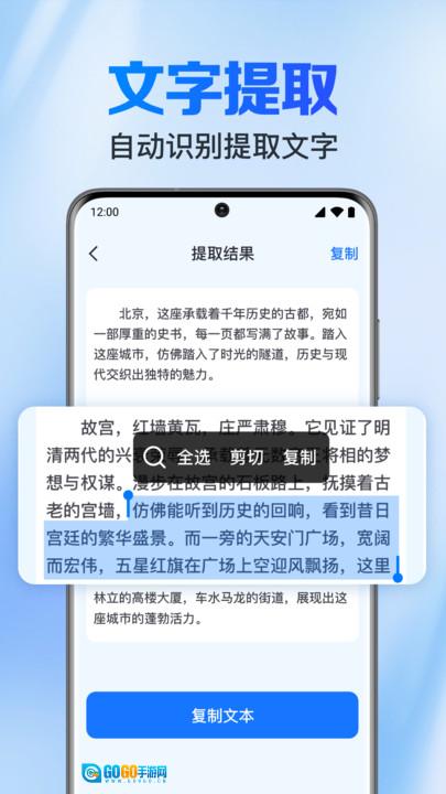 微二维码扫扫图4