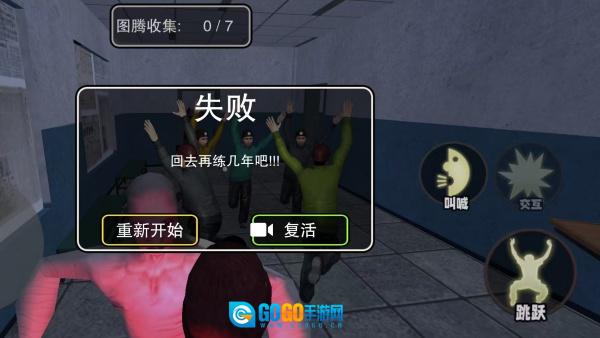 午夜密室逃生图3