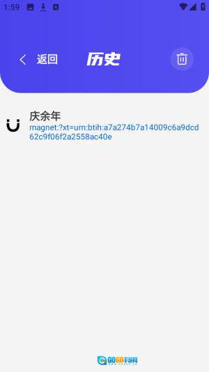 找磁力图6