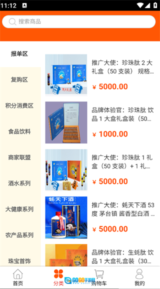 珍蚝数商图1