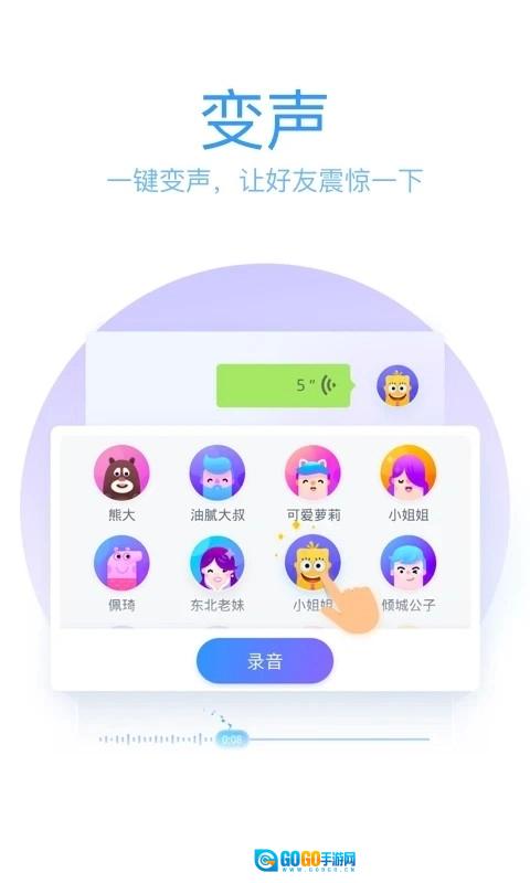 腾讯输入法图4