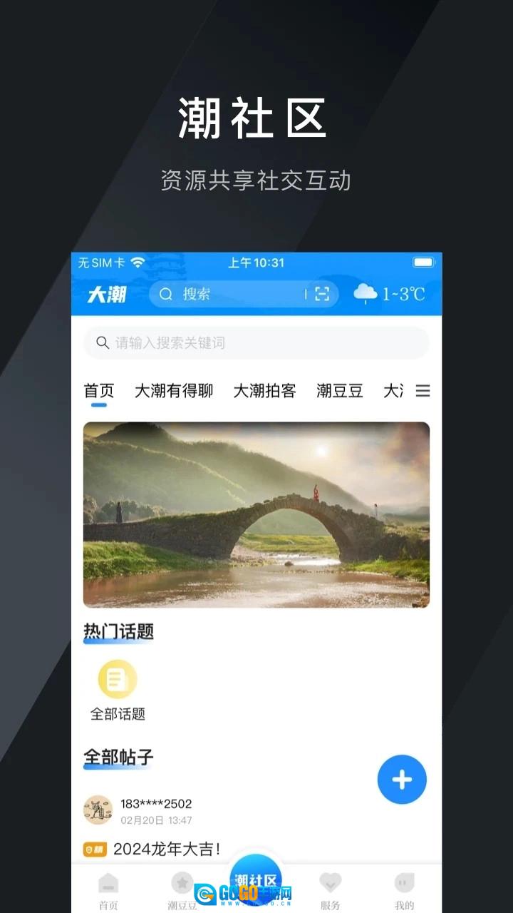 大潮图3