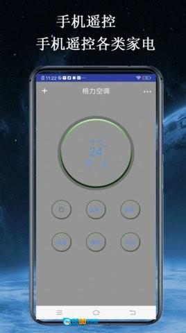 智家空调遥控器图3